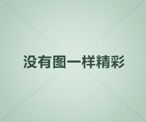 校园爆笑,这些同学二的出众校园笑话集